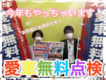 今年も開催「スズキの愛車無料点検！！！」＋今週末は「愛車無料点検開始記念大商談会」開催です！！